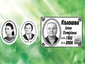 Каталог пам'ятників